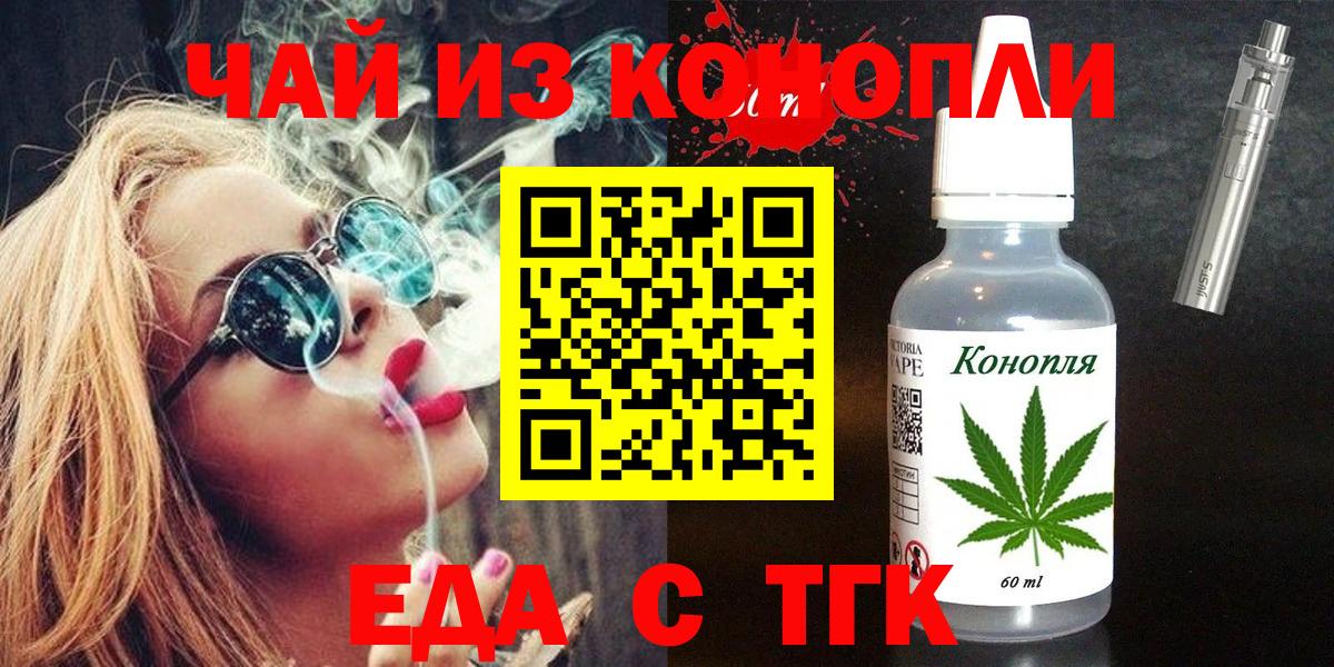 Cannafood конопля  Вход с VPN  Горно-Алтайск 