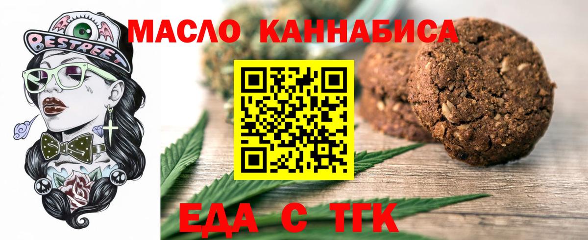 Canna-Cookies конопля Горно-Алтайск