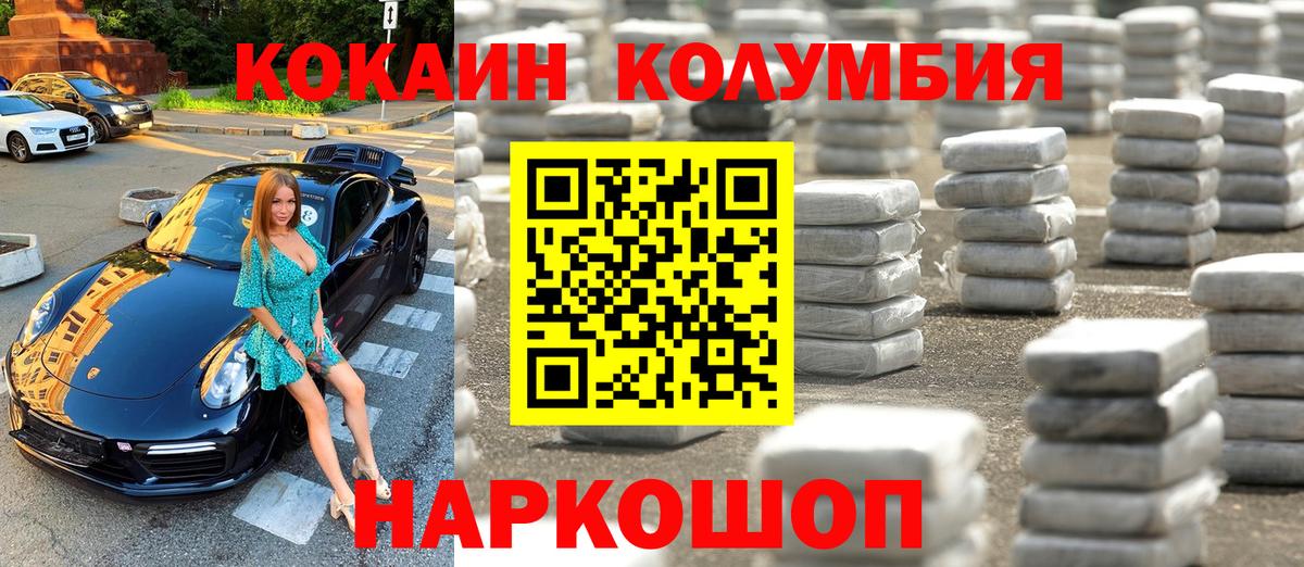 Cocaine FishScale Горно-Алтайск