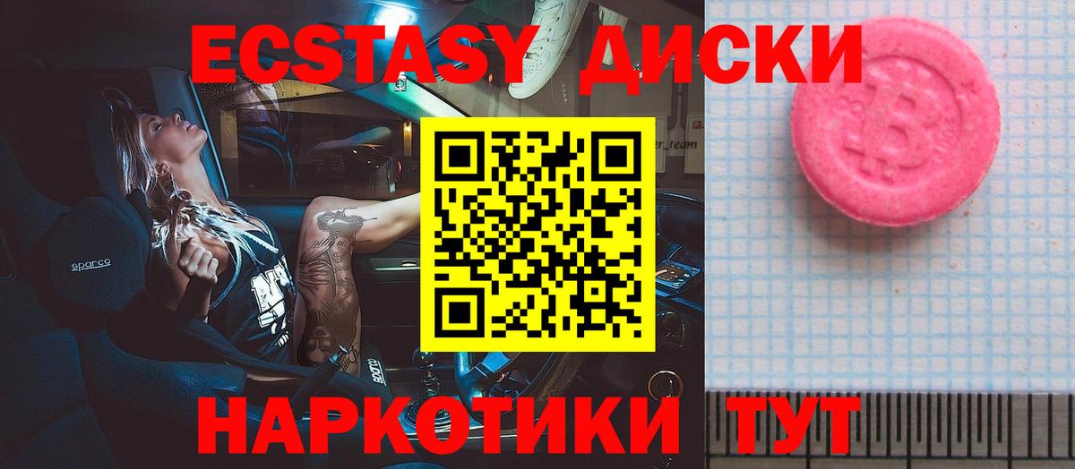 Горно-Алтайск  Экстази 250 мг  ЭКСТАЗИ 280 MDMA  Вход с VPN 
