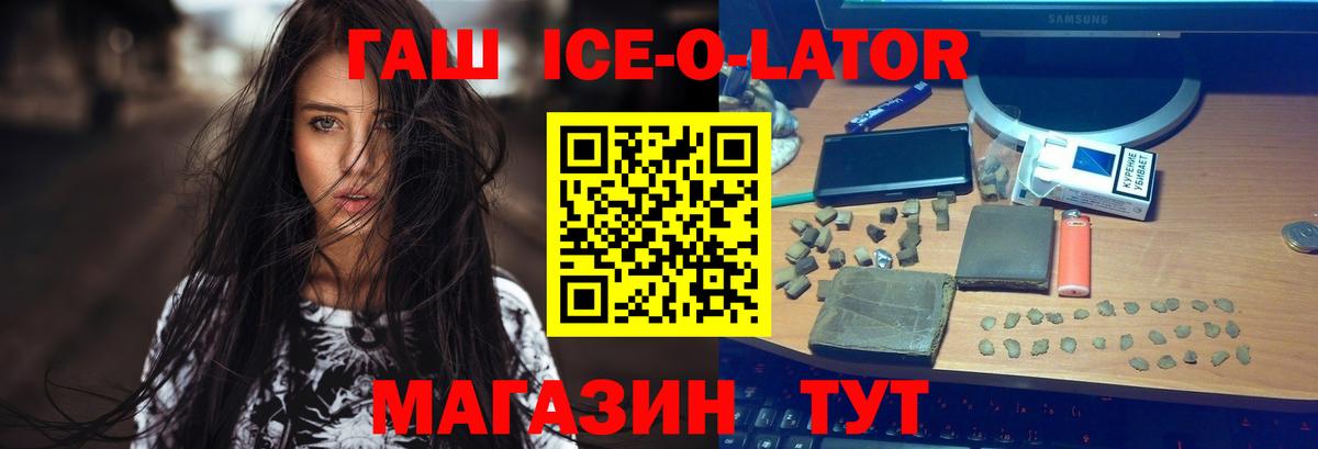 ГАШИШ VHQ  ГАШИШ  Горно-Алтайск  Вход с VPN  ГАШ гарик 