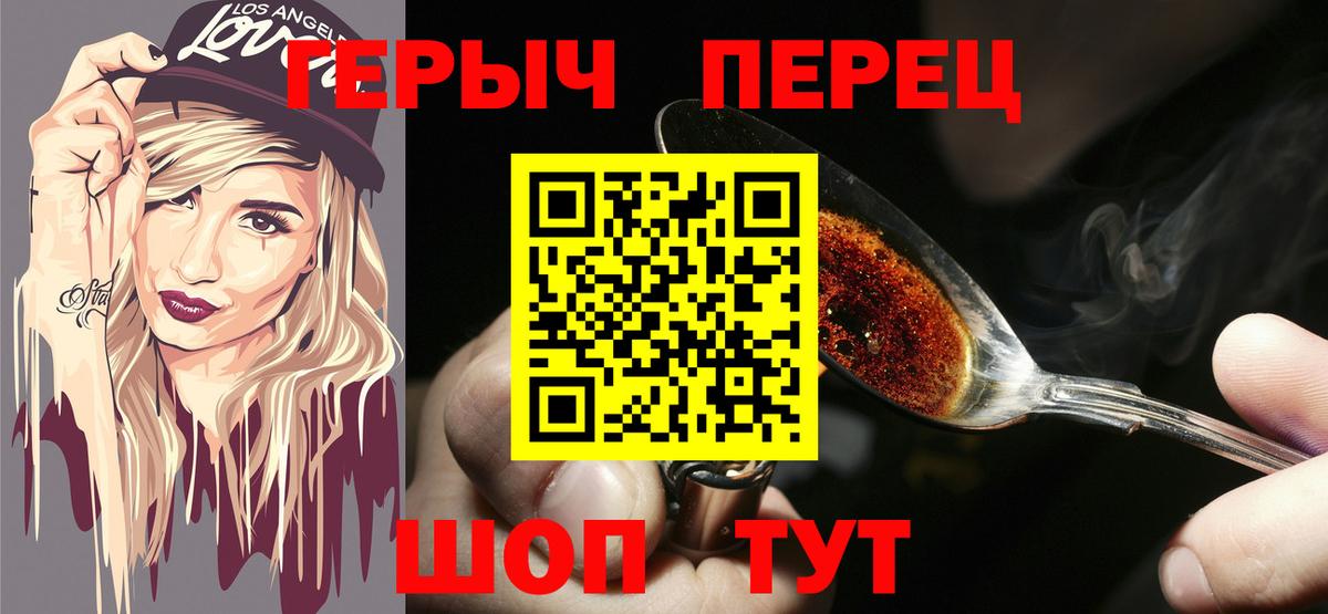 Героин герыч  Вход с VPN  Горно-Алтайск 