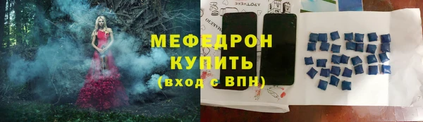мяу мяу кристалл Богородицк
