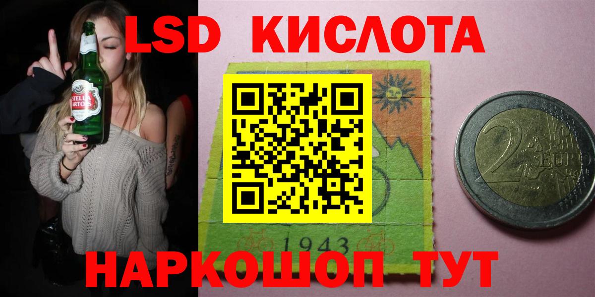 LSD-25 экстази кислота Горно-Алтайск