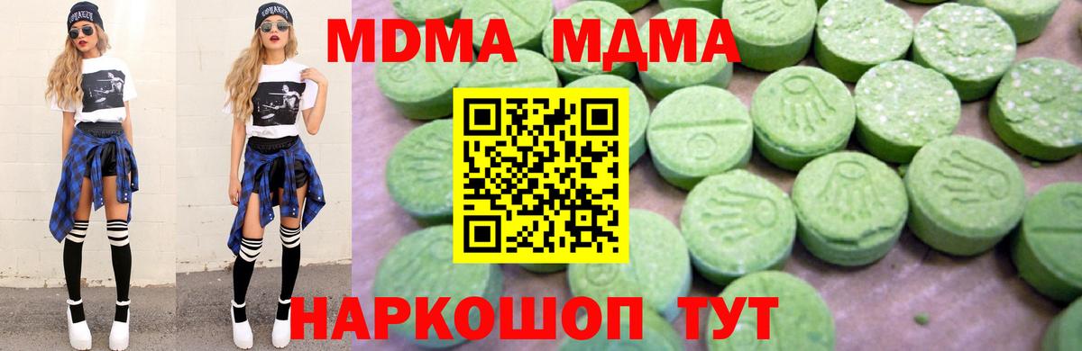 MDMA crystal Горно-Алтайск