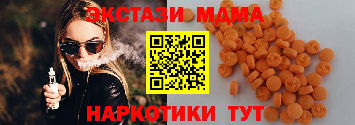 Горно-Алтайск  МДМА VHQ  Вход с VPN  МДМА crystal 