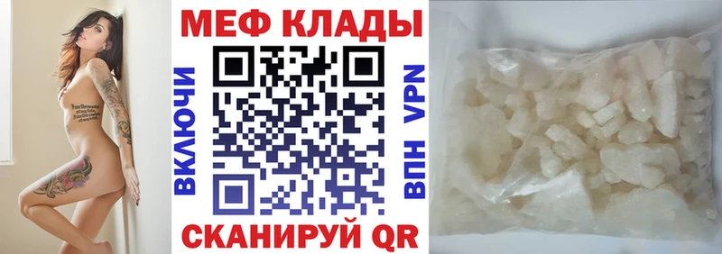 МЕФ VHQ  kraken tor  Горно-Алтайск 