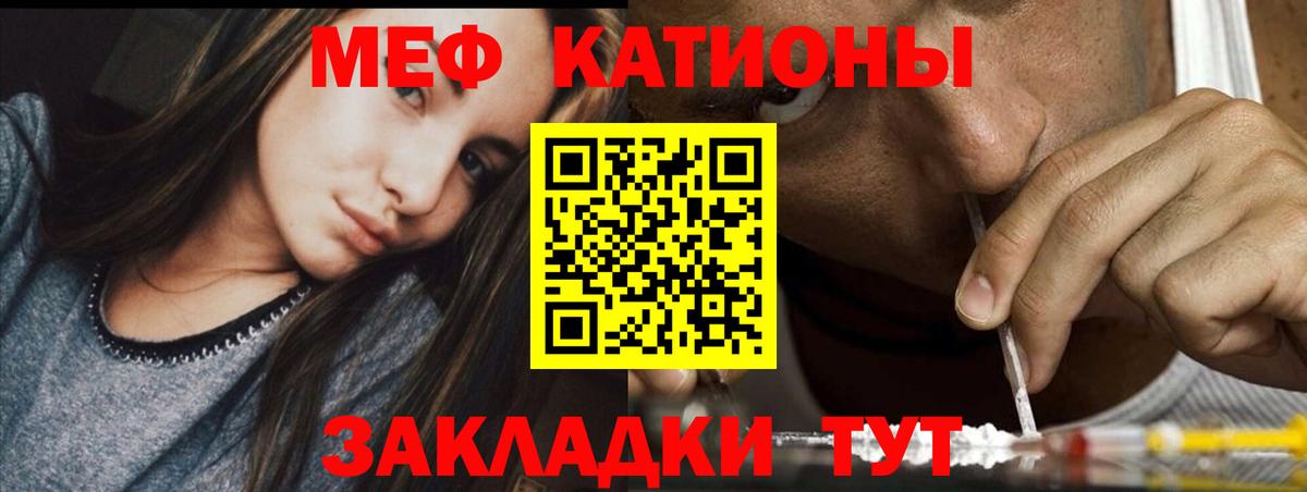Горно-Алтайск  МЕФ кристаллы  Вход с VPN  Меф VHQ 