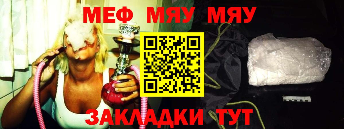 МЕФ мука Горно-Алтайск