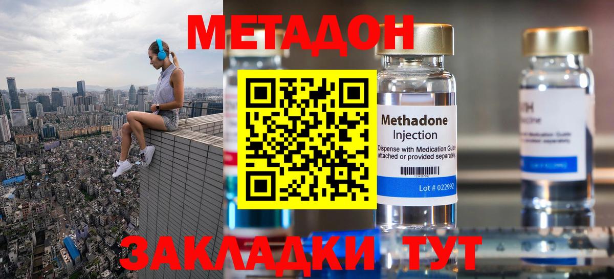 кракен ONION  МЕТАДОН кристалл  Метадон мёд  Вход с VPN  Горно-Алтайск 