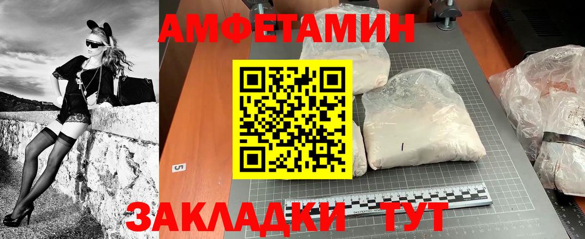 МЕТАМФЕТАМИН  МЕТАМФЕТАМИН мет  Вход с VPN  Горно-Алтайск 