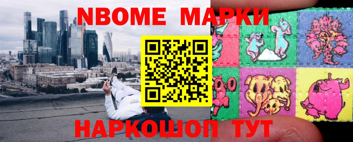 Горно-Алтайск  Наркотические марки 1,8мг  Вход с VPN  Наркотические марки 1,8мг 