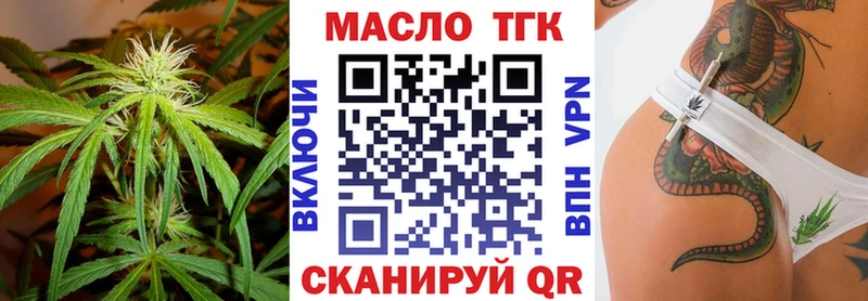 ТГК THC oil  Горно-Алтайск 