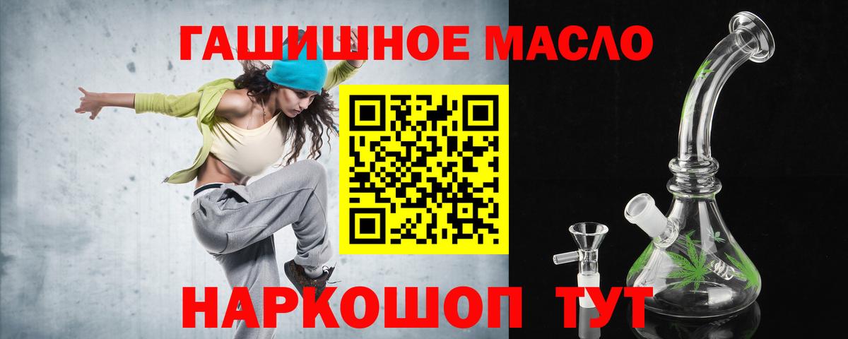 Горно-Алтайск  Дистиллят ТГК вейп  Вход с VPN 