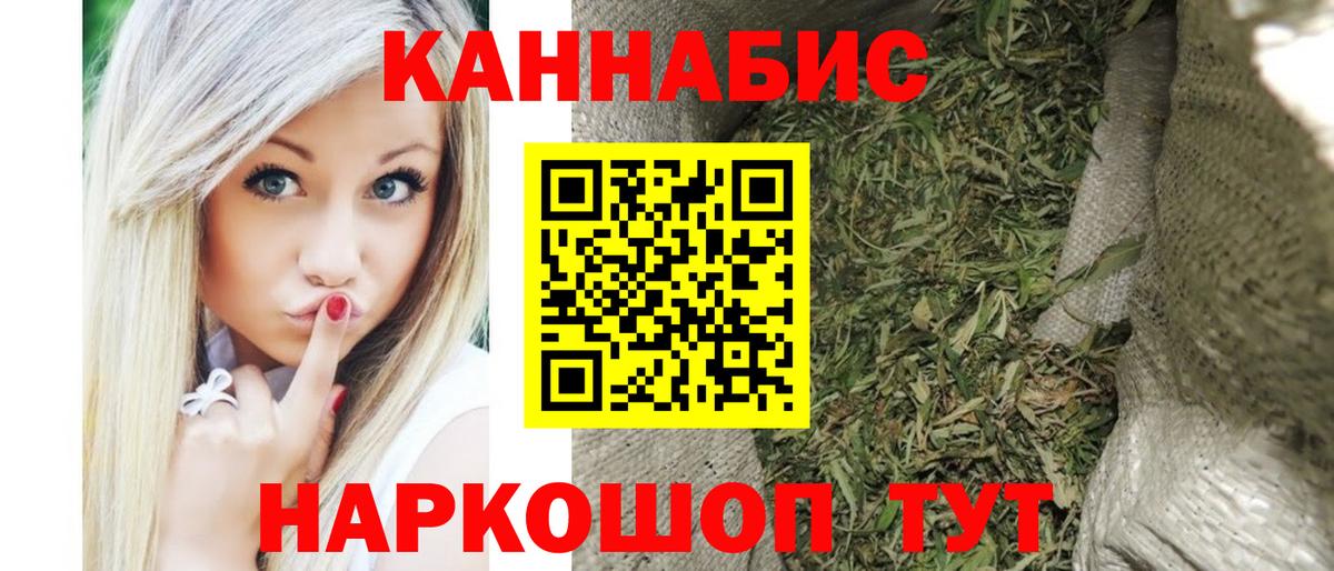 Горно-Алтайск  МАРИХУАНА AK-47  Канабис Bruce Banner  Вход с VPN  Канабис сатива 